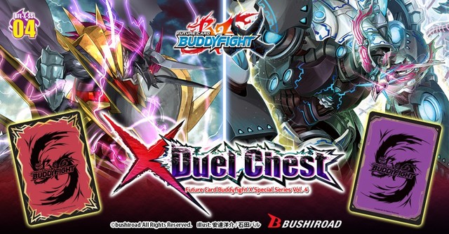 X Duel Chest (BFE-X-SS04)